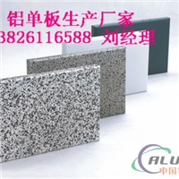 陕西西安石纹铝单板价格生产厂家