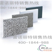供应防石铝单板