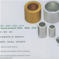 供应5系铝型材、管、棒(5052、5056、5154)
