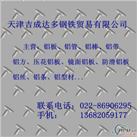 供应上海铝管6061铝方管价格