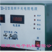 KYD-Ⅴ型高频脉冲ETC专项使用电镀电源